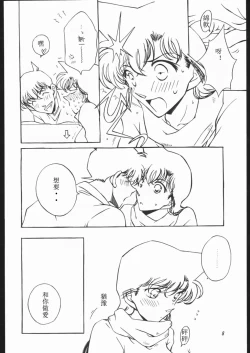 Page 6 of Girl Friend pre production