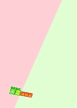 Page 30 of SanaRei Sakuseiroku