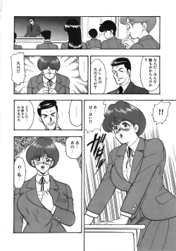 Page 126 of Ingoku Joou