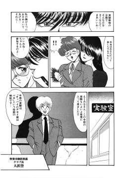 Page 129 of Ingoku Joou