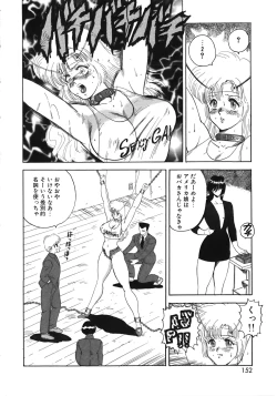 Page 152 of Ingoku Joou