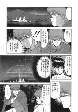 Page 27 of Ingoku Joou