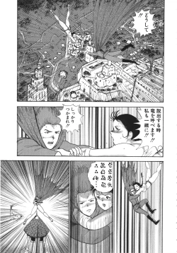 Page 33 of Ingoku Joou