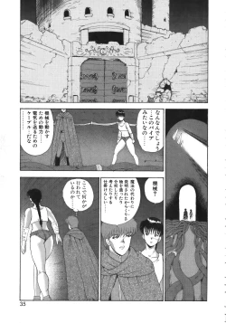 Page 35 of Ingoku Joou