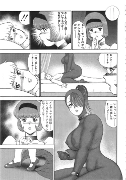 Page 91 of Ingoku Joou