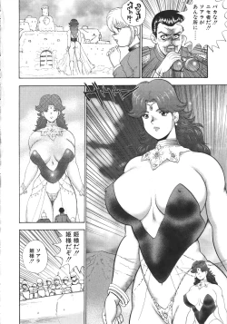 Page 98 of Ingoku Joou