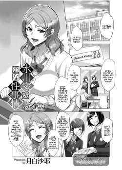 Page 3 of Hikawake no Ibitsu na Seijijou Ch. 4 | Hikawa Houshold's Distorted Sexual Relationships 4