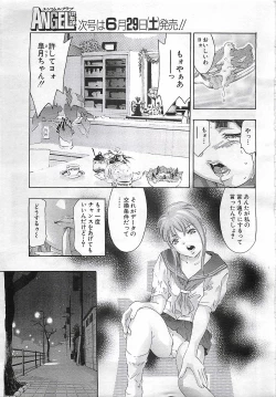 Page 101 of ANGEL Club 2002-07