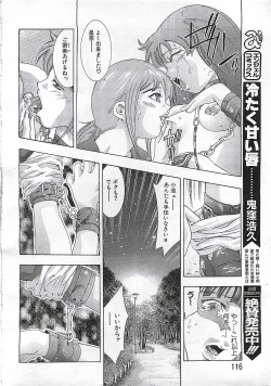 Page 112 of ANGEL Club 2002-07