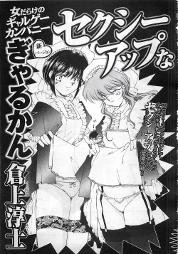 Page 121 of ANGEL Club 2002-07