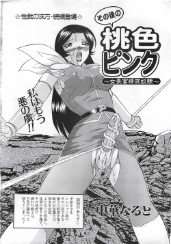 Page 124 of ANGEL Club 2002-07