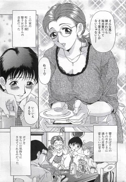 Page 145 of ANGEL Club 2002-07