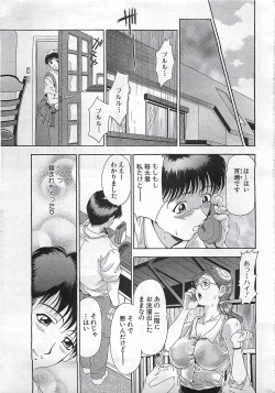 Page 147 of ANGEL Club 2002-07