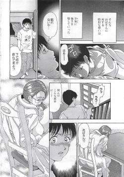 Page 150 of ANGEL Club 2002-07