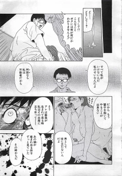 Page 161 of ANGEL Club 2002-07