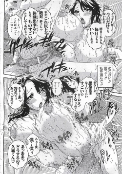 Page 258 of ANGEL Club 2002-07