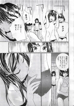 Page 267 of ANGEL Club 2002-07