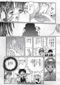 Page 313 of ANGEL Club 2002-07