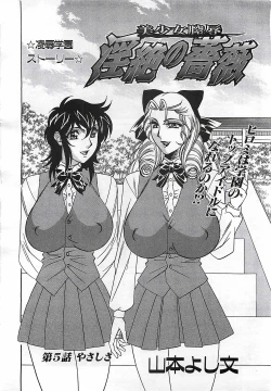 Page 32 of ANGEL Club 2002-07