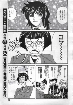 Page 33 of ANGEL Club 2002-07