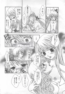 Page 348 of ANGEL Club 2002-07