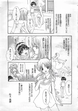 Page 349 of ANGEL Club 2002-07