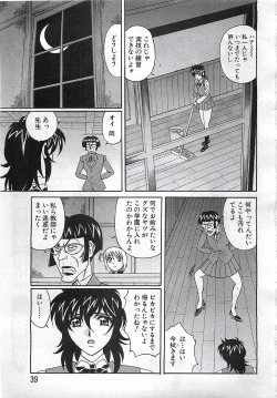 Page 35 of ANGEL Club 2002-07