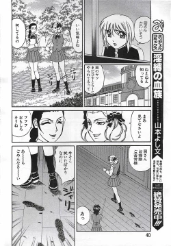 Page 36 of ANGEL Club 2002-07