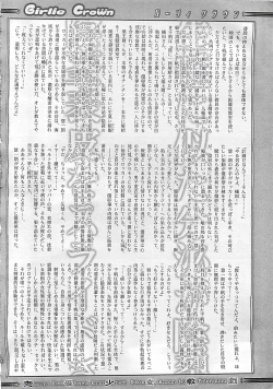 Page 376 of ANGEL Club 2002-07