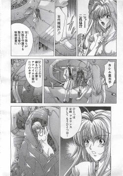 Page 56 of ANGEL Club 2002-07