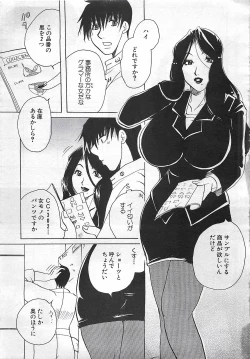 Page 77 of ANGEL Club 2002-07