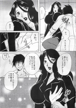 Page 79 of ANGEL Club 2002-07