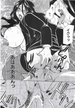 Page 88 of ANGEL Club 2002-07