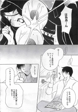 Page 92 of ANGEL Club 2002-07