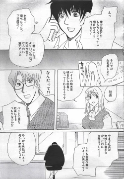 Page 93 of ANGEL Club 2002-07