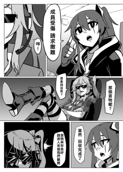 Page 23 of 格理芬的異形戰場