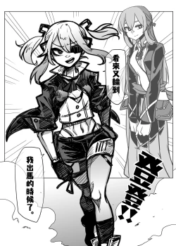 Page 25 of 格理芬的異形戰場