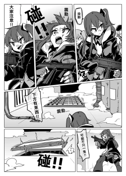 Page 26 of 格理芬的異形戰場