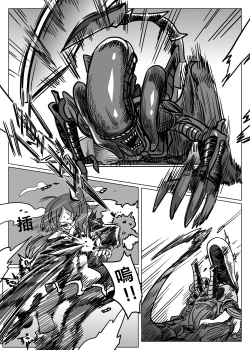 Page 27 of 格理芬的異形戰場