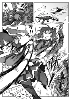 Page 28 of 格理芬的異形戰場