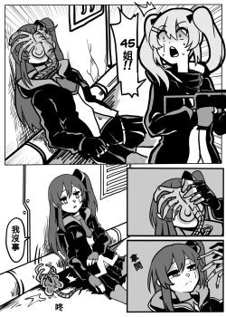 Page 3 of 格理芬的異形戰場