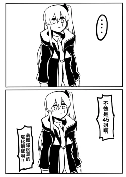 Page 7 of 格理芬的異形戰場