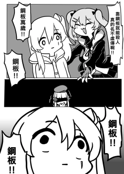 Page 8 of 格理芬的異形戰場