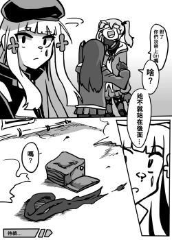 Page 9 of 格理芬的異形戰場