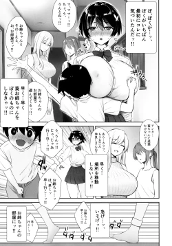 Page 8 of Itsumo Nobura na Mukanjou Onee-chan no Shikyuu ni Ippai H na Kotoo Shite Boku no Mono ni Suru Hon