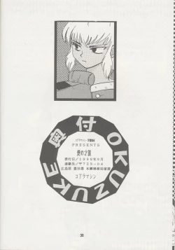 Page 29 of Ai no Sainou