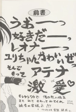 Page 3 of Ai no Sainou