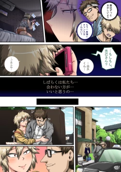 Page 12 of Boku no Harem Academia Bakugou Mama to no Natsuyasumi "Chuunen"