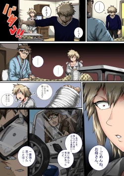 Page 6 of Boku no Harem Academia Bakugou Mama to no Natsuyasumi "Chuunen"