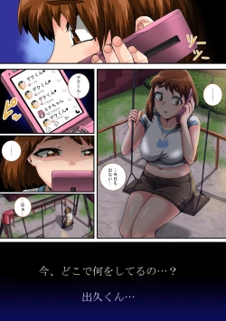 Page 86 of Boku no Harem Academia Bakugou Mama to no Natsuyasumi "Chuunen"